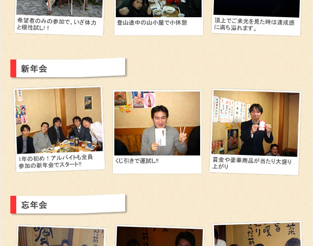 img_office-event_photo4