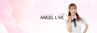 エンジェルライブ